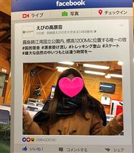 ☆アイススケートで凍えて混浴温泉へ☆ ☆アイススケートで凍えて混浴温泉へ☆