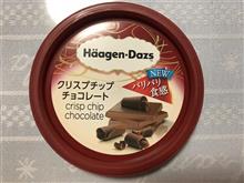 クリスプチップチョコレート