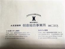独立行政法人 水資源機構 独立行政法人 水資源機構