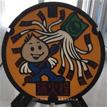 三芳町 マンホールの蓋の展示②