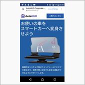 ヘッドアップディスプレイ