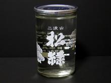 カップ酒1745個目 二波山松緑 笹目宗兵衛商店【茨城県】 カップ酒1745個目 二波山松緑 笹目宗兵衛商店【茨城県】