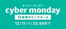 cyber monday ...