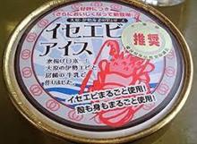 房総アゲイン