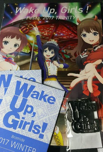 Wake Up Girls Festa 17 Trinity ｇｘ ｔｙｐｅ ｒのブログ ｗｕｇｎｅｒ みんカラ