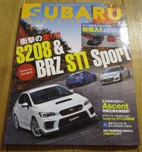 SUBARU　Magazine-13 