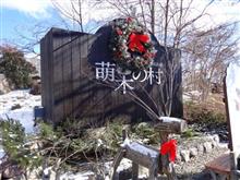 2017 X'mas&忘年会オフ in 萌木の村 ROCK v@m 2017 X'mas&忘年会オフ in 萌木の村 ROCK v@m