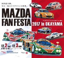 MAZDA　FAN　FESTA　2017　in OKAYAMAに参加して来ました。