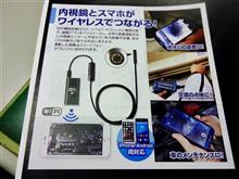 作業に使えそう！Wi-Fi搭載マイクロスコープ