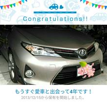 愛車と出会って4年！