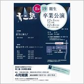 青二塾の卒業公演を見に行ってきました Iphama くーちゃんずのブログ Unknown みんカラ 青二塾の卒業公演を見に行ってきました Iphama くーちゃんずのブログ Unknown みんカラ