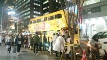 渋谷でロンドンバスの宝くじラッピングを見ました♪ 渋谷でロンドンバスの宝くじラッピングを見ました♪
