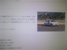 新春鈴鹿ゴールデントロフィーレースのHPに・・・・