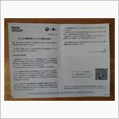 BMW リコール