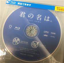 君たちの名は❗️ 君たちの名は❗️