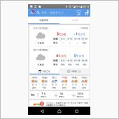 明日は・・・