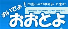 おおとよヒルクライム おおとよヒルクライム