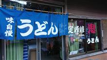 鬼うどん忘年会2017 鬼うどん忘年会2017