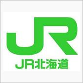 道、やっとJR北海道への財政 ...