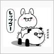 狙われてるアニキ・・・復活しました(^O^)／