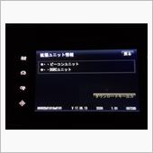ナビデータを更新しました