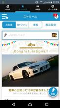2017.12.13 10年目 2017.12.13 10年目