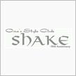 shake 29年忘年オフのお知らせ
