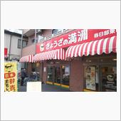 気になるお店