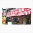 気になるお店