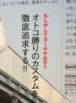 雑誌に載ったりしました(*´꒳`*) 雑誌に載ったりしました(*´꒳`*)