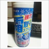 こんなスプレーが有るんだ～？ ...