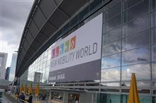 IAAフランクフルトショウ2017レポート New Mobility World&総括 IAAフランクフルトショウ2017レポート New Mobility World&総括