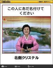 「北朝鮮情勢」最新情報☆