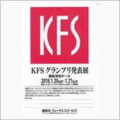 忘年会で祝杯をあげる（笑）