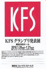 忘年会で祝杯をあげる（笑）