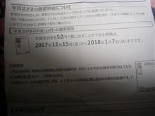 本日より年賀状が引き受け開始ですけど