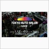 オートサロン楽しみ♪