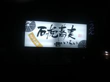 そば巡り合戦 そば巡り合戦