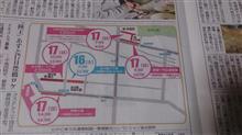 日曜劇場「陸王」明日・明後日市内ロケ