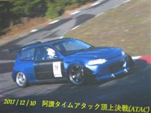 ATACとATAK ATACとATAK