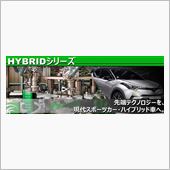 ハイブリット車専用オイルでは ...