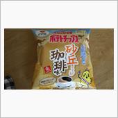 砂丘ポテチ