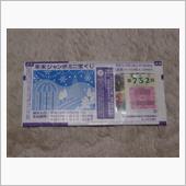 3,000円で車が買えるか？