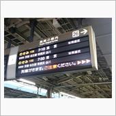 研修会