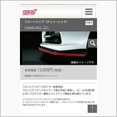 追記)次期愛車備忘録