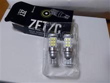 ZCバックランプが届いた！