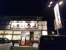 燕三条系ラーメン 燕三条系ラーメン