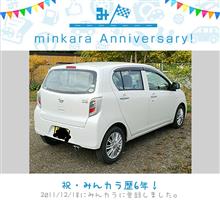 祝・みんカラ歴6年! 祝・みんカラ歴6年!