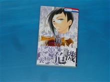 それでも世界は美しい　17巻