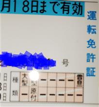 無事に･･･